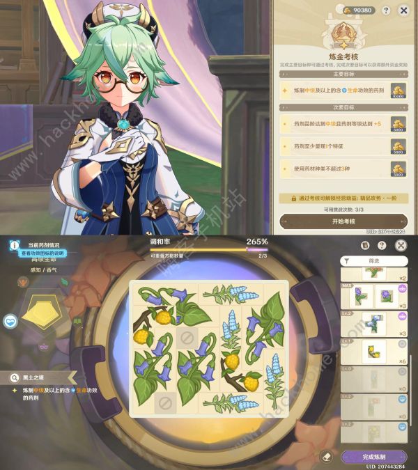 原神升炼研巧万策金第114