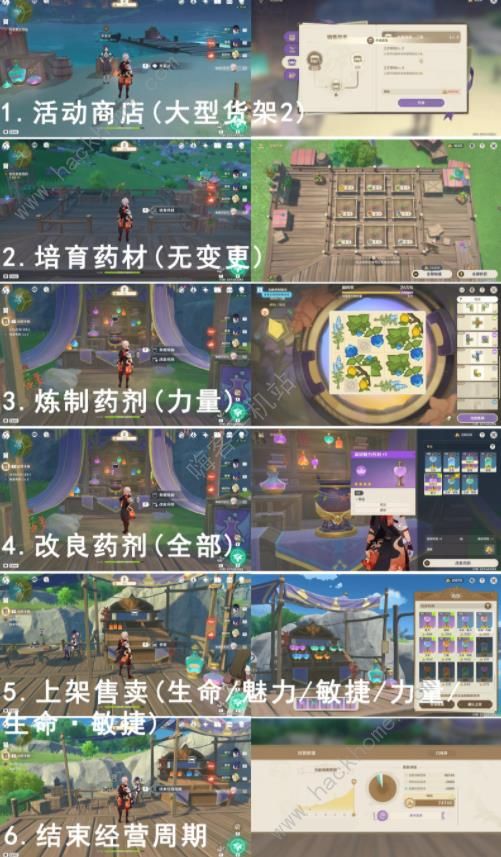 原神升炼研巧万策金第116