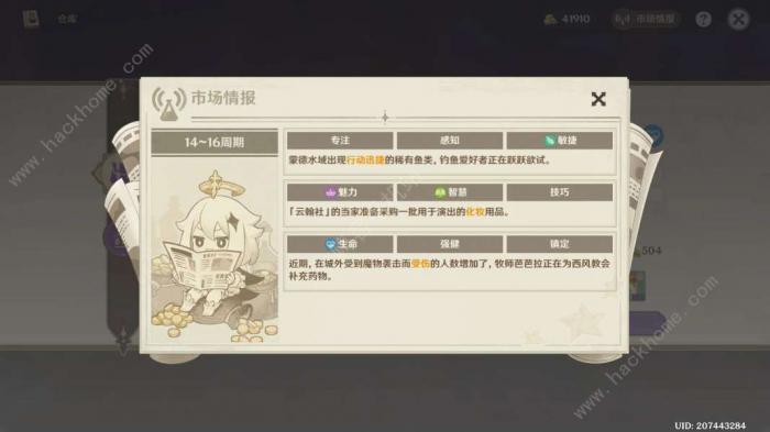 原神升炼研巧万策金第117