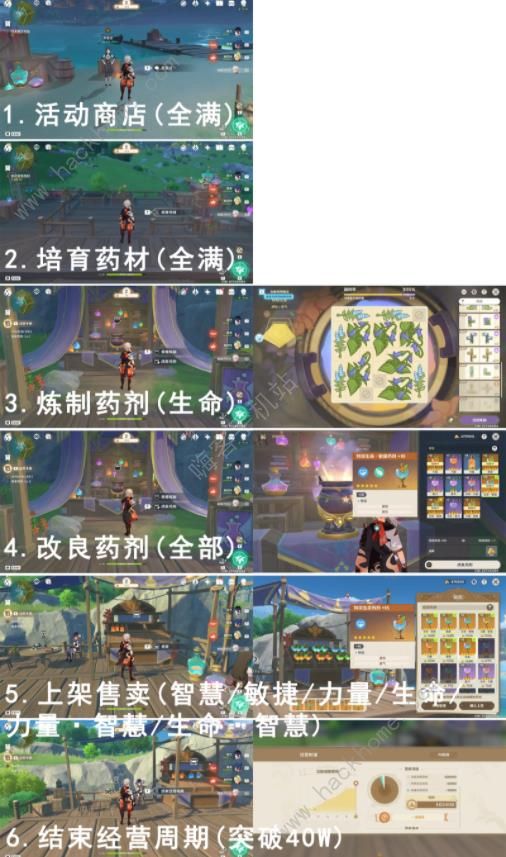 原神升炼研巧万策金第1118