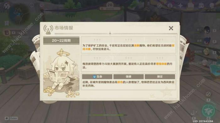 原神升炼研巧万策金第1119