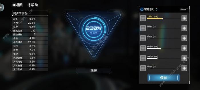 艾塔纪元全同步者加点推荐_艾塔纪元全同步者加点玩法