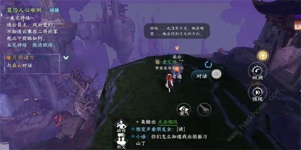 逆水寒手游月照诸方奇遇怎么触发7