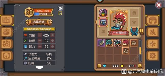 元气骑士前传彩蛋红武哪个角色收益高1