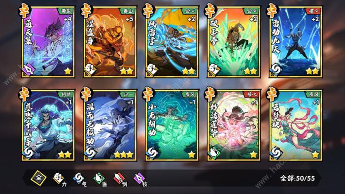 武侠大明星秘籍卡牌怎么升阶1