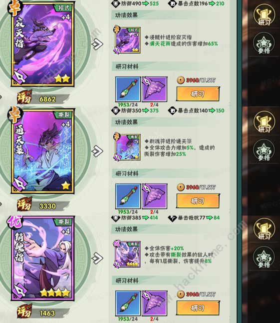 武侠大明星秘籍卡牌怎么升阶3