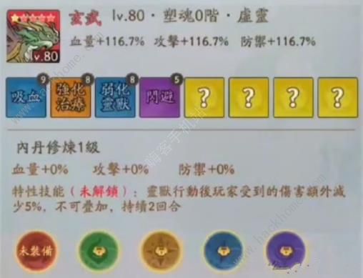 寻道大千内丹有什么用4