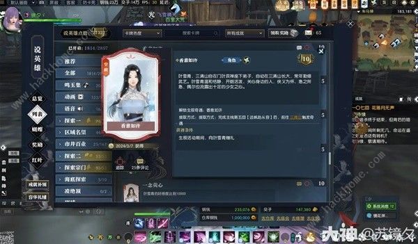 逆水寒香意如许奇遇怎么触发2