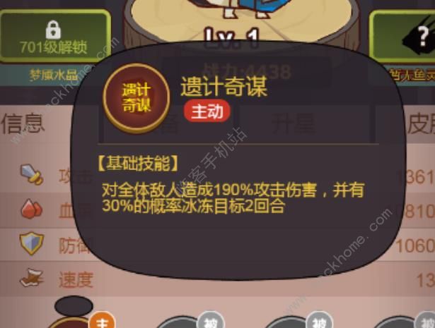 咸鱼之王觉醒郭嘉厉害吗2