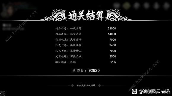 逸剑风云决极难南疆风云通关攻略_逸剑风云决支线南疆风云攻略详解