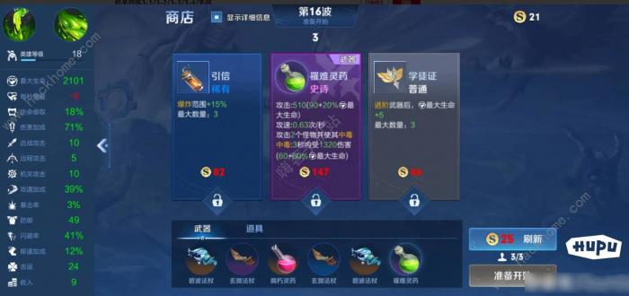 王者荣耀机关百炼3_王者荣耀机关百炼3玩法