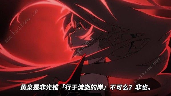 崩坏星穹铁道黄泉光锥选择推荐3