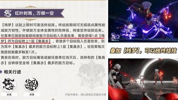 崩坏星穹铁道黄泉光锥选择推荐4