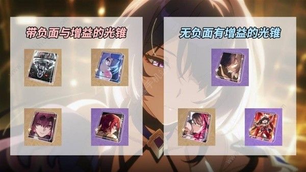 崩坏星穹铁道黄泉光锥选择推荐6