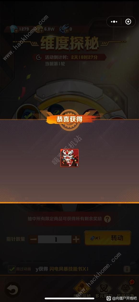 向僵尸开炮烈焰先锋枪械皮肤怎么得2