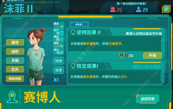 假未来赛博人哪个好5