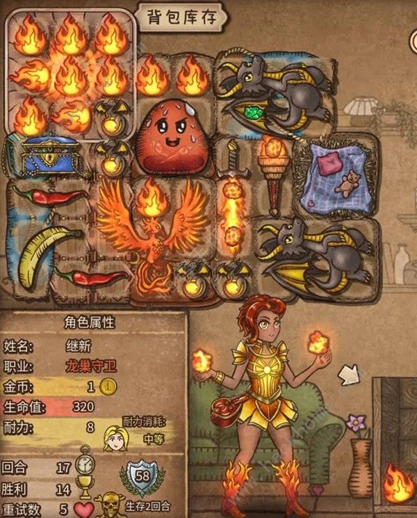 背包乱斗火女养龙流怎么搭配6