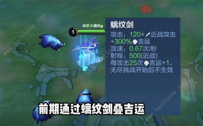 王者荣耀机关百炼收入和吉运有什么用2