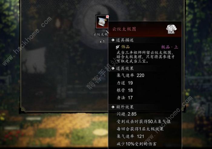 逸剑风云决武当禁地怎么去8