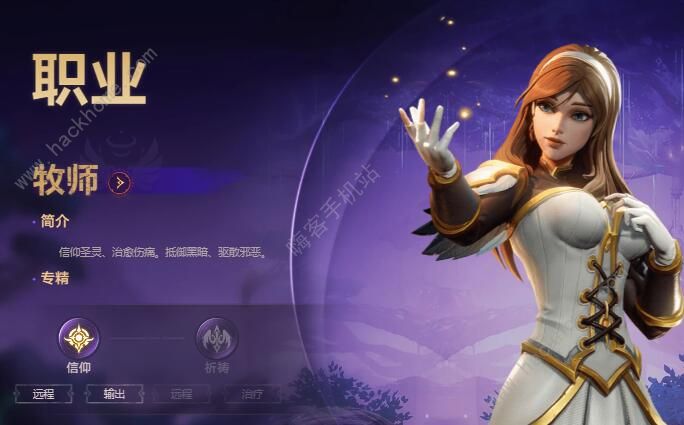 塔瑞斯世界哪个职业好3