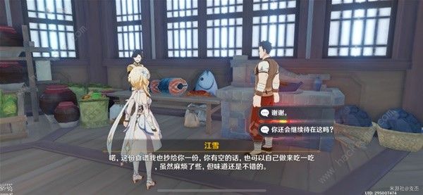 原神鸡豆花食谱怎么得11