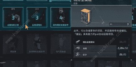 幻兽帕鲁精炼金属箱怎么解锁1