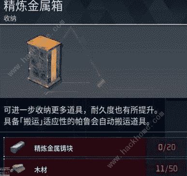 幻兽帕鲁精炼金属箱怎么解锁3