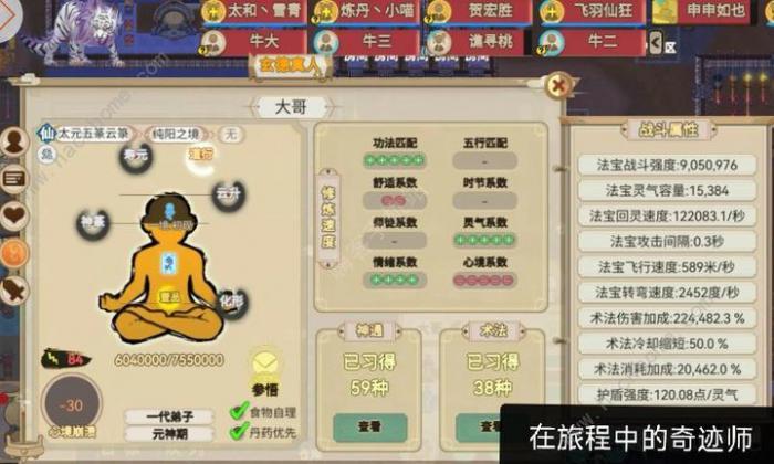 了不起的修仙模拟器符修极限是多少2