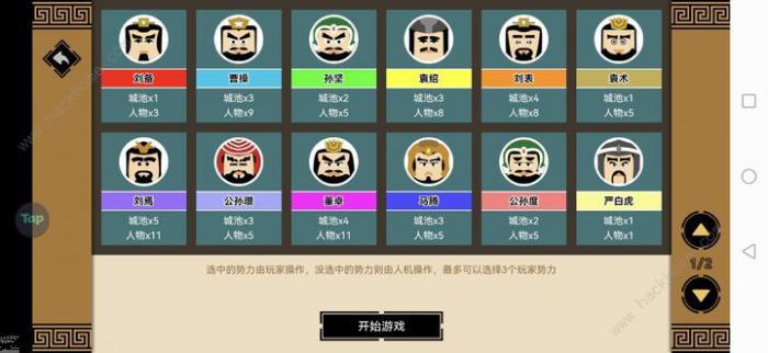 三国时代3董卓开图攻略3