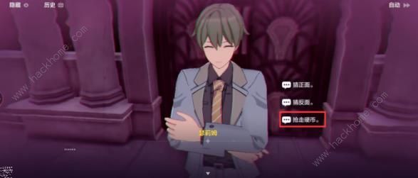 崩坏3虚影的宴舞统御众心攻略7