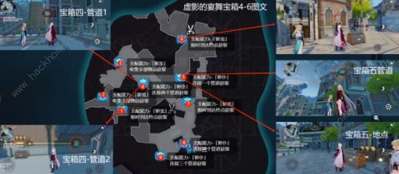 崩坏3虚影的宴舞统御众心攻略12