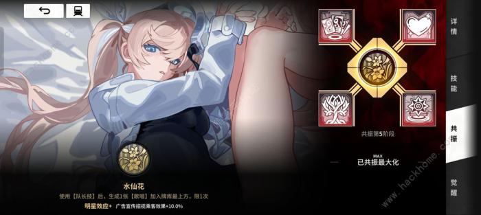 雷索纳斯星花配队阵容攻略1