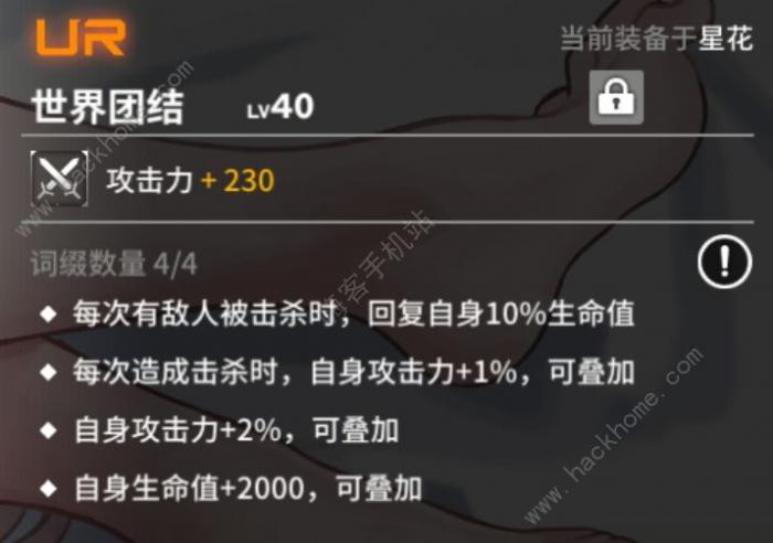 雷索纳斯星花配队阵容攻略8