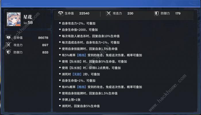 雷索纳斯星花配队阵容攻略11