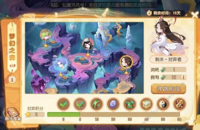 梦幻西游手游梦幻之奕刺杀对弈者怎么打1