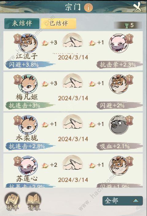 寻道大千怎么开宗门3