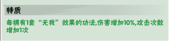 武侠大明星二级功法怎么选7