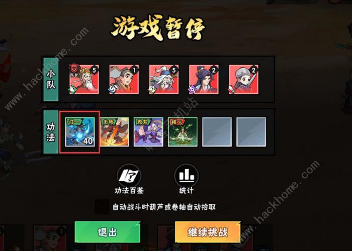 武侠大明星二级功法怎么选12