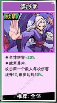 武侠大明星二级功法怎么选14