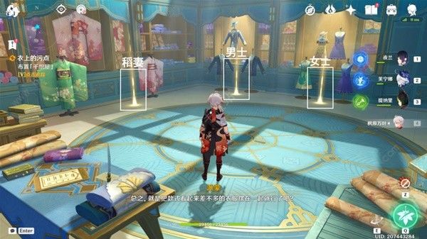 原神衣上的污点任务怎么完成2