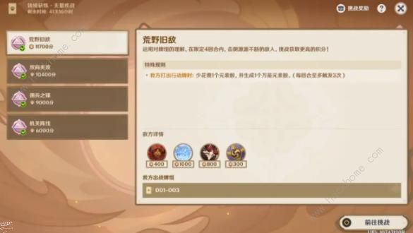 原神4.5铸境研炼全关卡通关攻略1