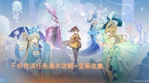 原神千织传说任务通关攻略1