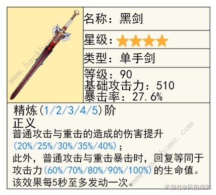 原神千织武器属性是什么3