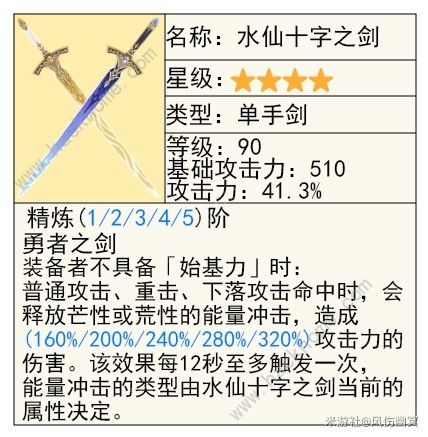 原神千织武器属性是什么9