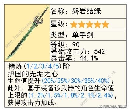 原神千织武器属性是什么12