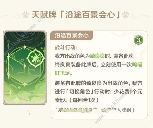 原神七圣召唤绮良良属性怎么样2