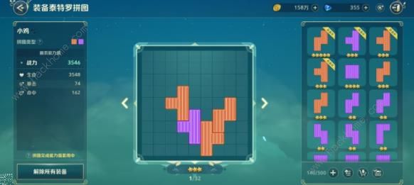 二之国交错世界宠物拼图攻略5