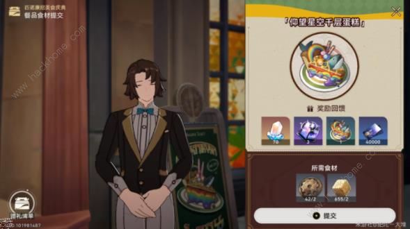 崩坏星穹铁道匹诺康尼美食庆典第三天攻略1