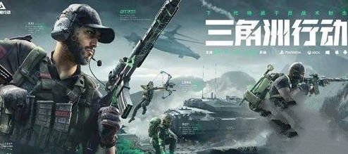 三角洲行动配置要求高吗1