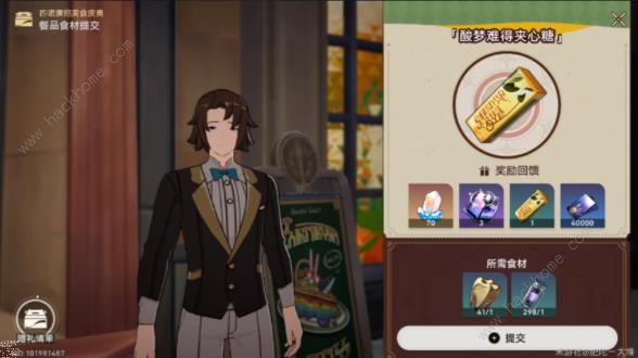 崩坏星穹铁道匹诺康尼美食庆典第二天攻略1